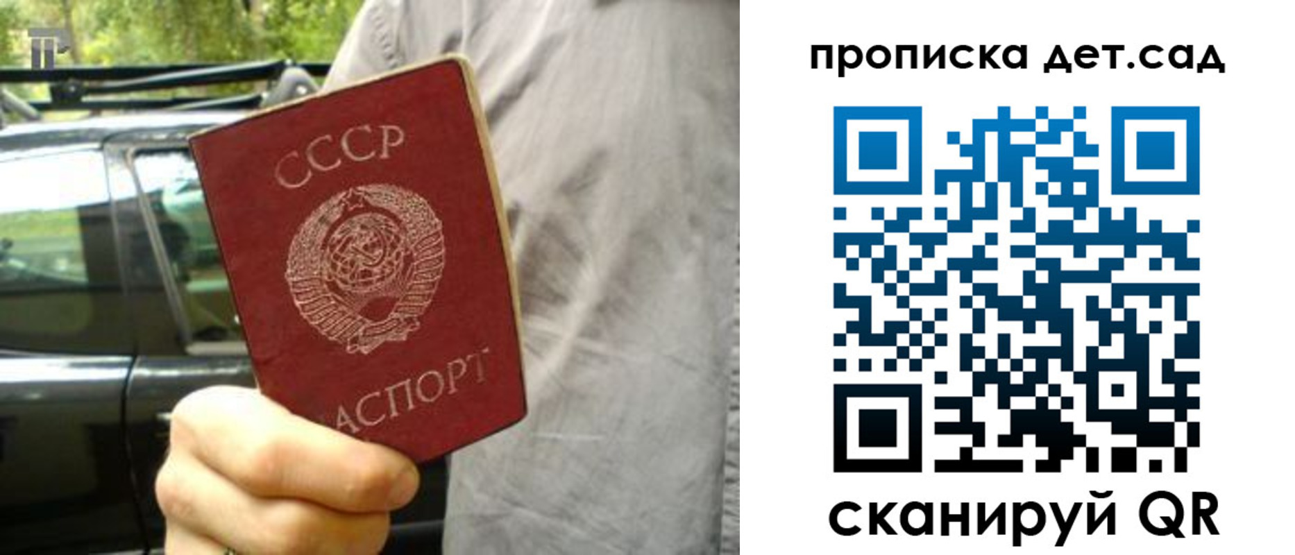 прописка регистрация в Кинеле