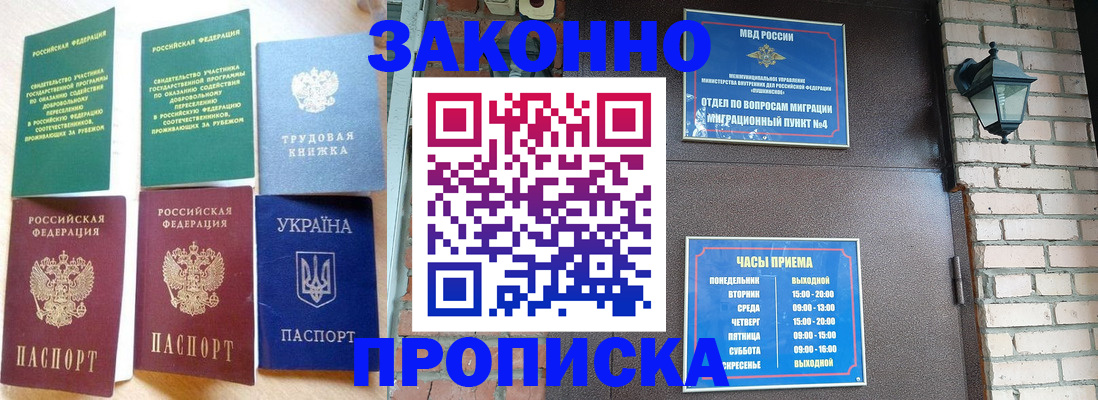 временная регистрация законно в Кинеле