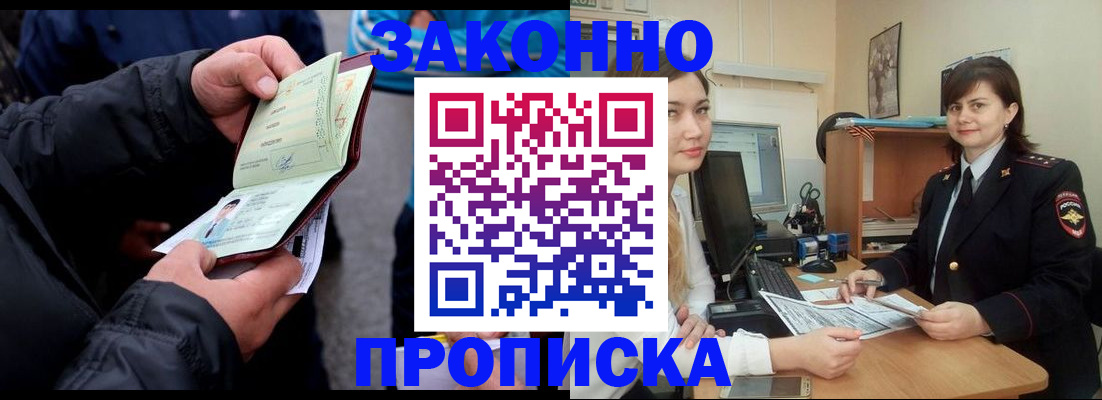 временная регистрация для всех в Кинеле