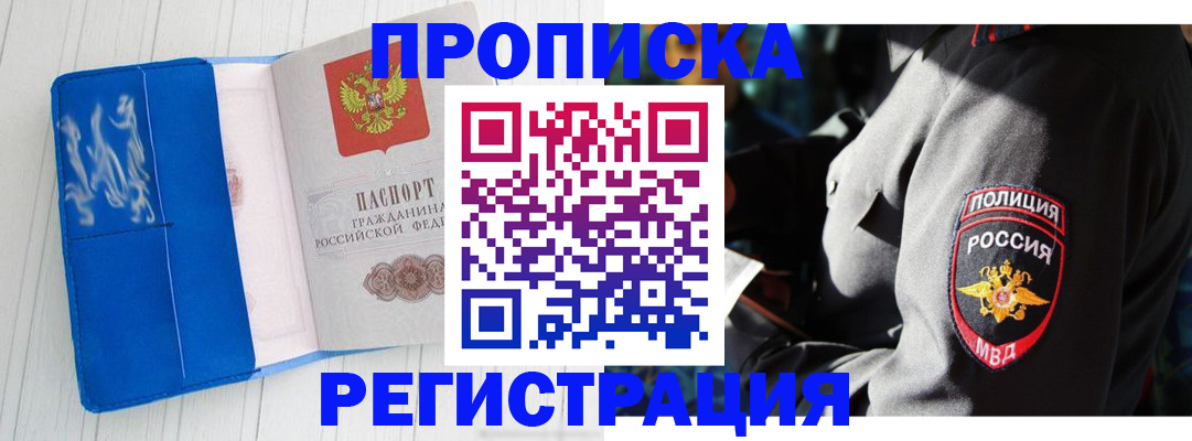 временная регистрация поиск в Кинеле