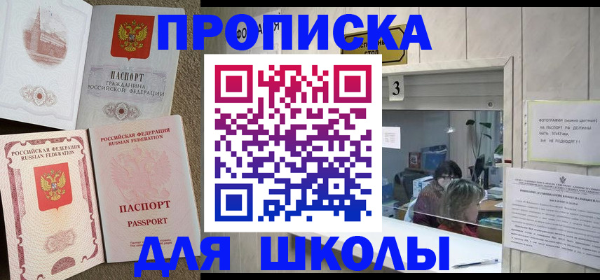 временная регистрация надежно в Кинеле